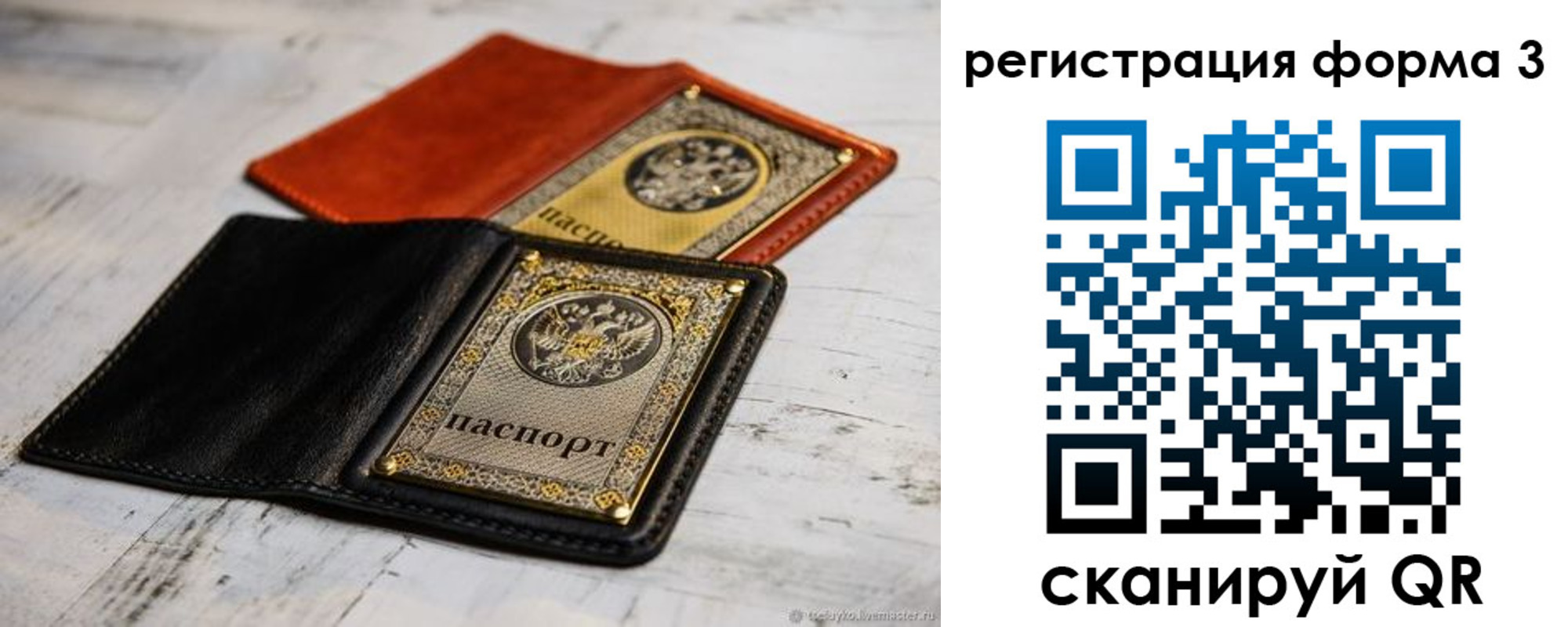 временная регистрация в Ростове