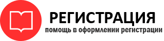 прописка в Ростове id432465