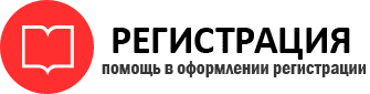 прописка в Ростове id761672